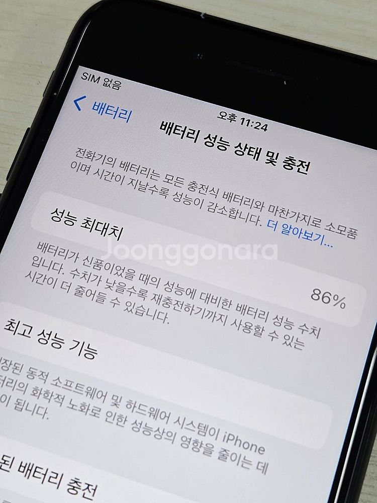 아이폰SE3 미드나잇색상 256용량 새상품컨디션 초S급...--1